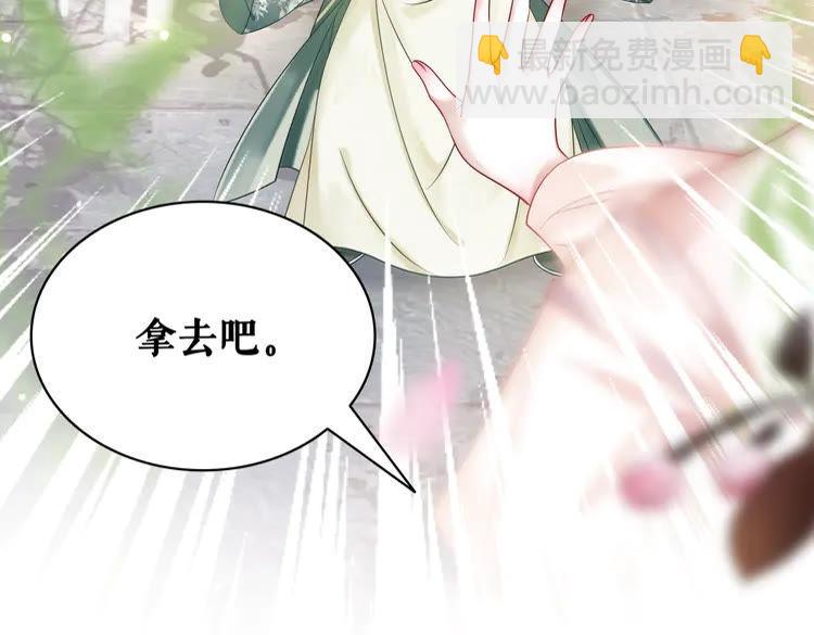《极品废材小姐》第152话 熟悉的陌生人？ 第30页