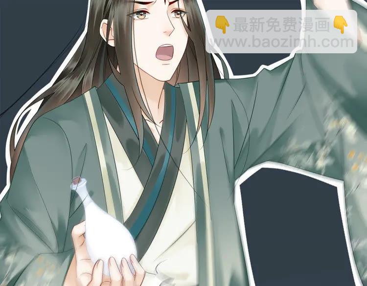 《极品废材小姐》第152话 熟悉的陌生人？ 第32页