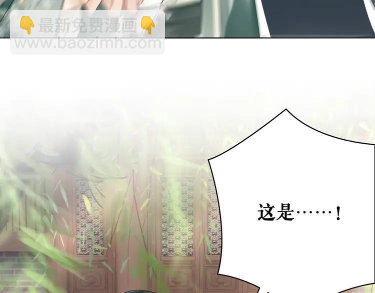 《极品废材小姐》第152话 熟悉的陌生人？ 第33页