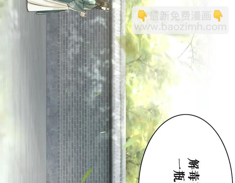 《极品废材小姐》第152话 熟悉的陌生人？ 第37页