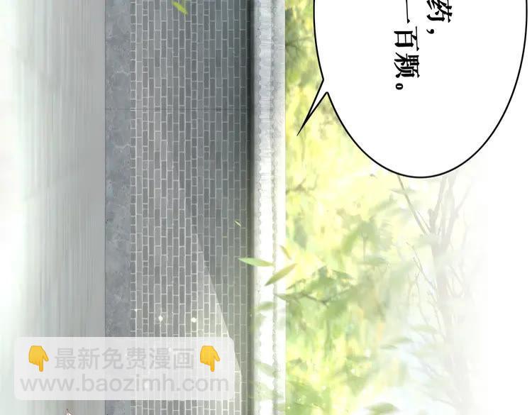 《极品废材小姐》第152话 熟悉的陌生人？ 第38页