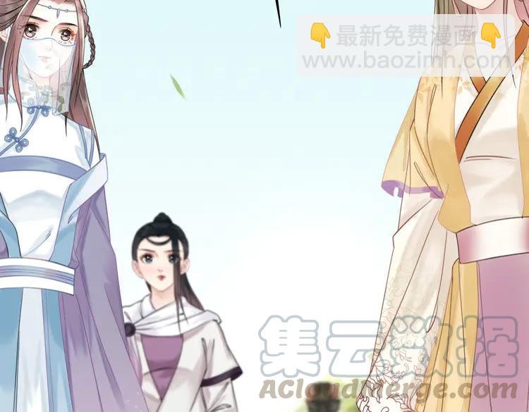 《极品废材小姐》第152话 熟悉的陌生人？ 第41页