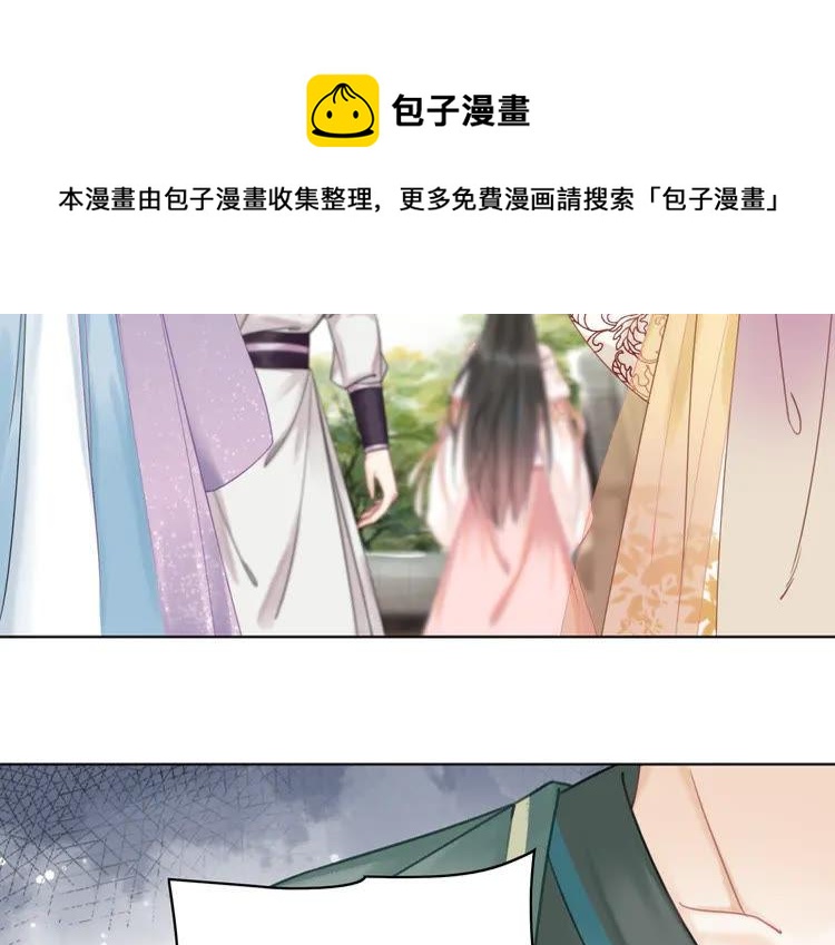 《极品废材小姐》第152话 熟悉的陌生人？ 第42页