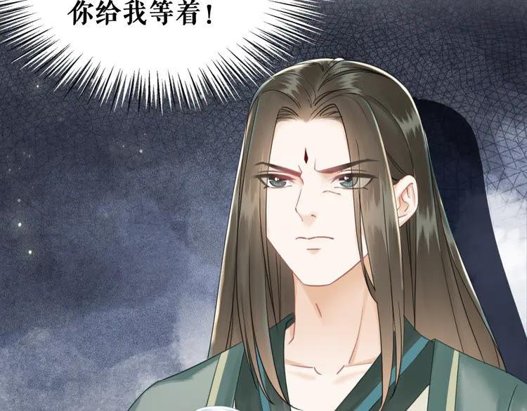 《极品废材小姐》第152话 熟悉的陌生人？ 第45页