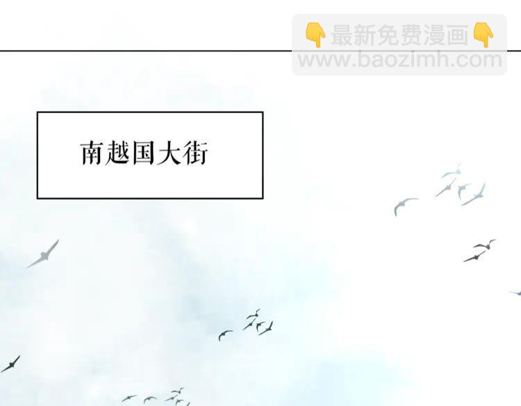 《极品废材小姐》第152话 熟悉的陌生人？ 第47页