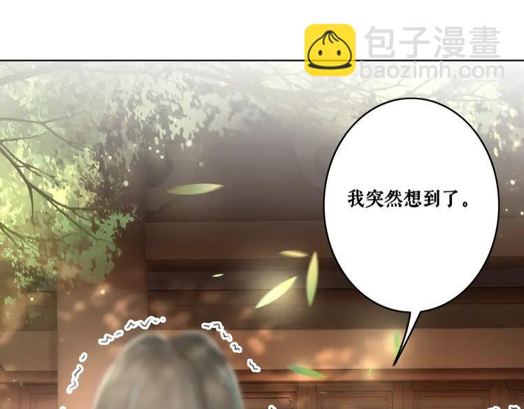 《极品废材小姐》第152话 熟悉的陌生人？ 第4页
