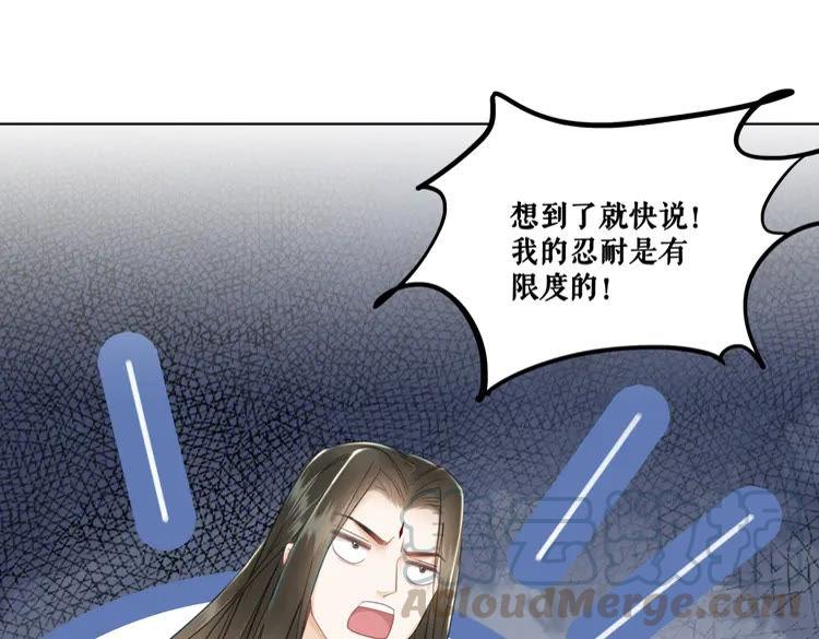 《极品废材小姐》第152话 熟悉的陌生人？ 第6页