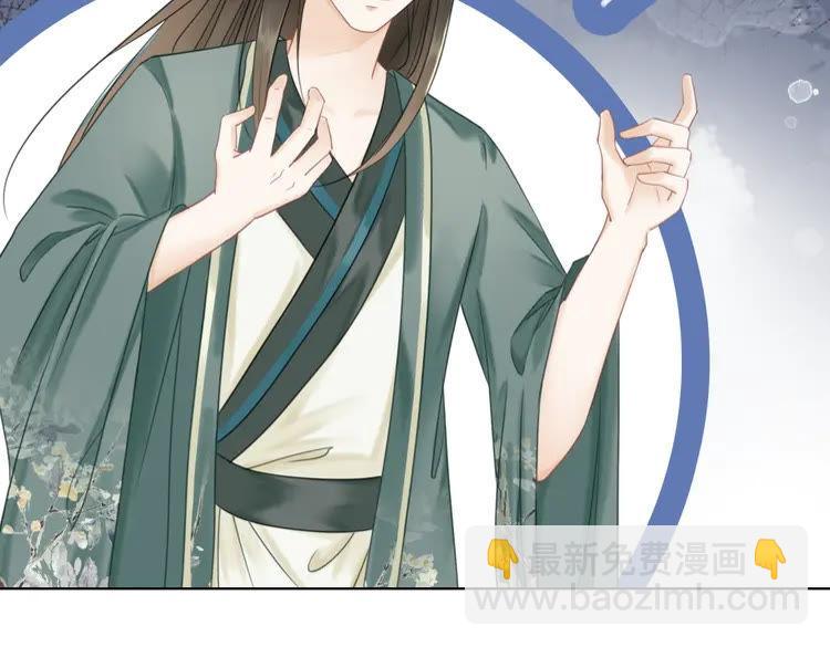 《极品废材小姐》第152话 熟悉的陌生人？ 第7页
