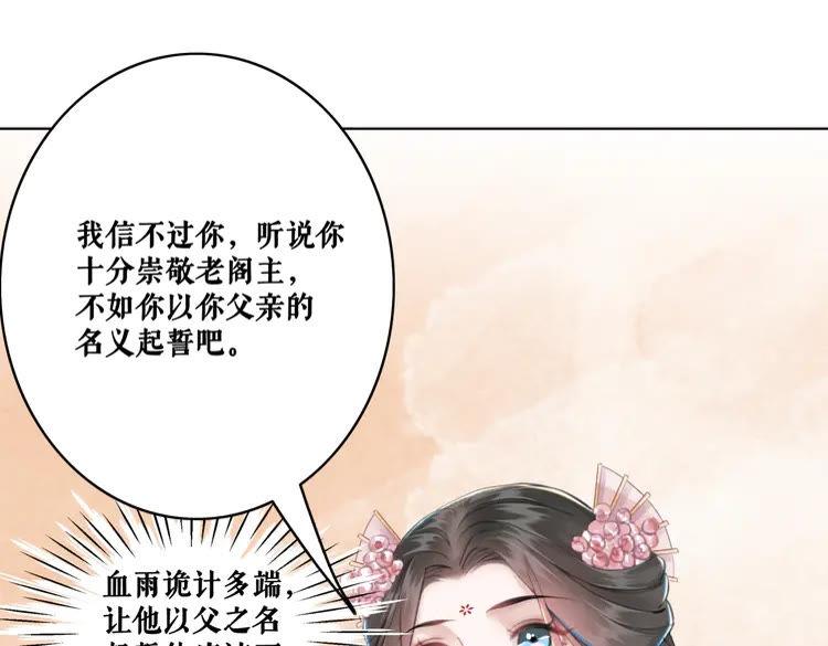 《极品废材小姐》第152话 熟悉的陌生人？ 第8页