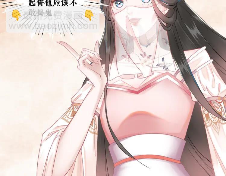 《极品废材小姐》第152话 熟悉的陌生人？ 第9页