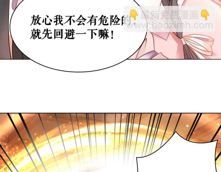 《极品废材小姐》第155话 为夫带你去泡温泉 第10页