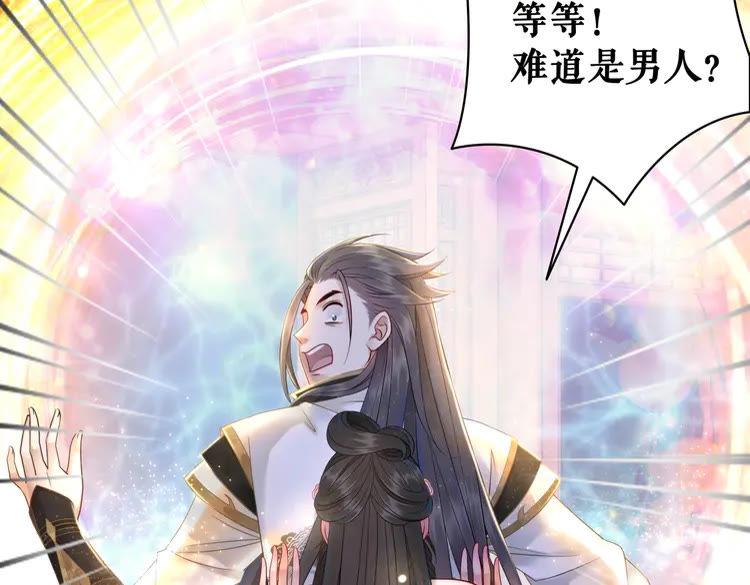 《极品废材小姐》第155话 为夫带你去泡温泉 第11页
