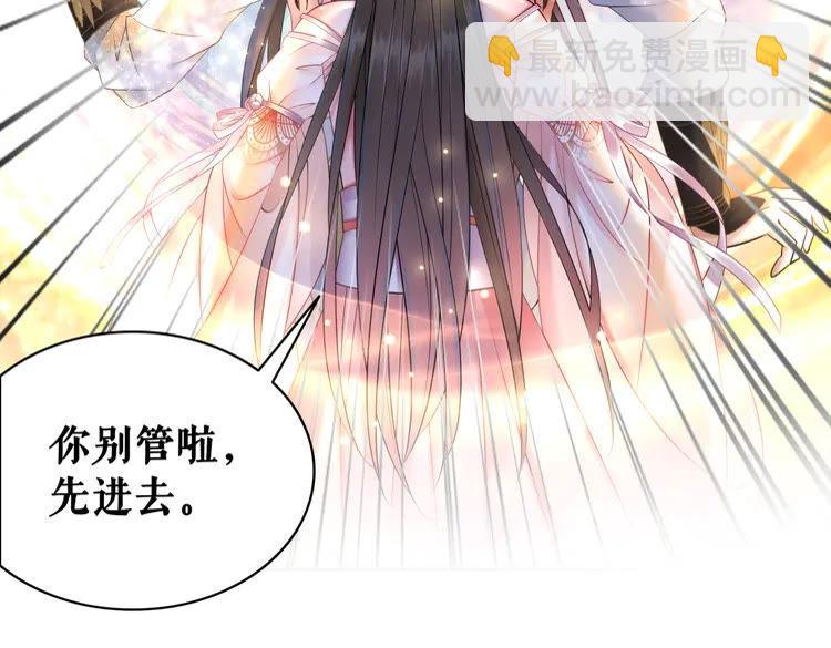 《极品废材小姐》第155话 为夫带你去泡温泉 第12页