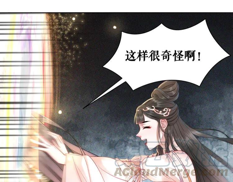 《极品废材小姐》第155话 为夫带你去泡温泉 第13页