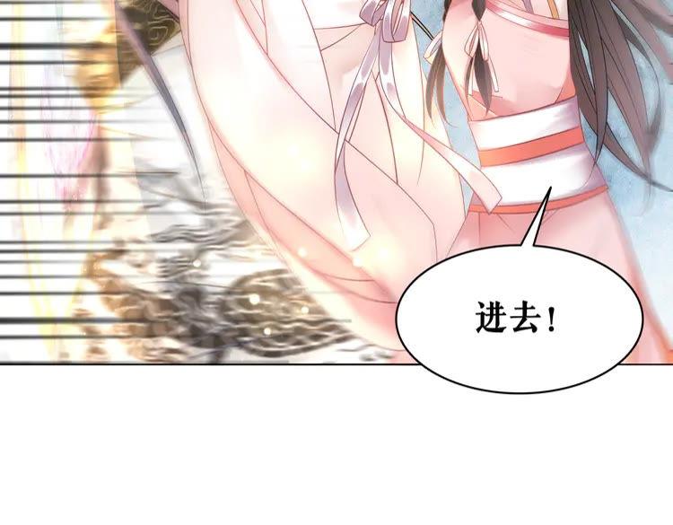 《极品废材小姐》第155话 为夫带你去泡温泉 第14页