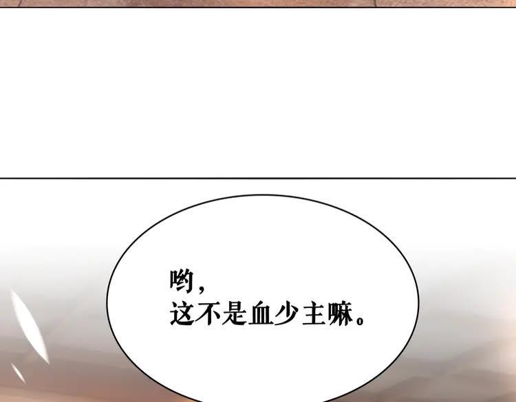 《极品废材小姐》第155话 为夫带你去泡温泉 第23页