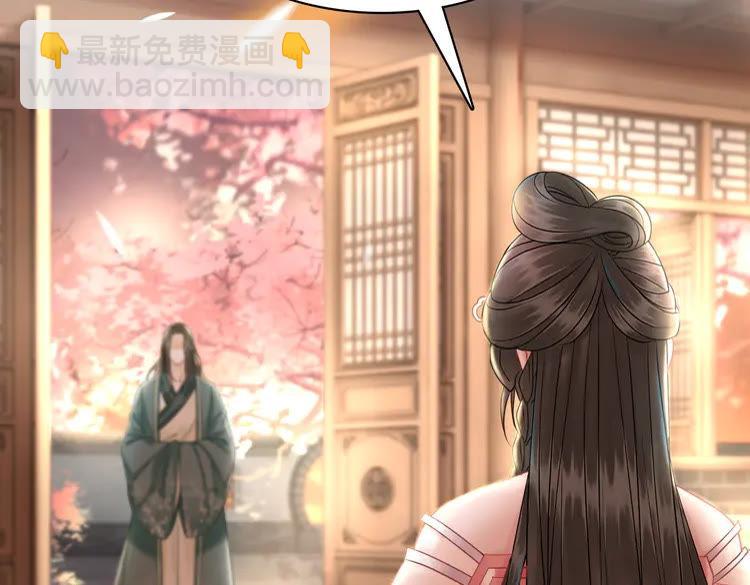 《极品废材小姐》第155话 为夫带你去泡温泉 第24页