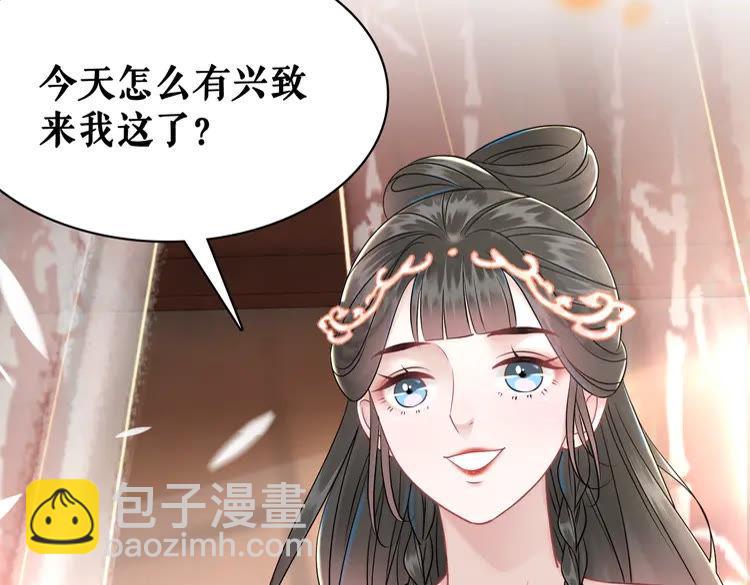 《极品废材小姐》第155话 为夫带你去泡温泉 第26页