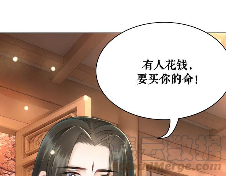 《极品废材小姐》第155话 为夫带你去泡温泉 第29页
