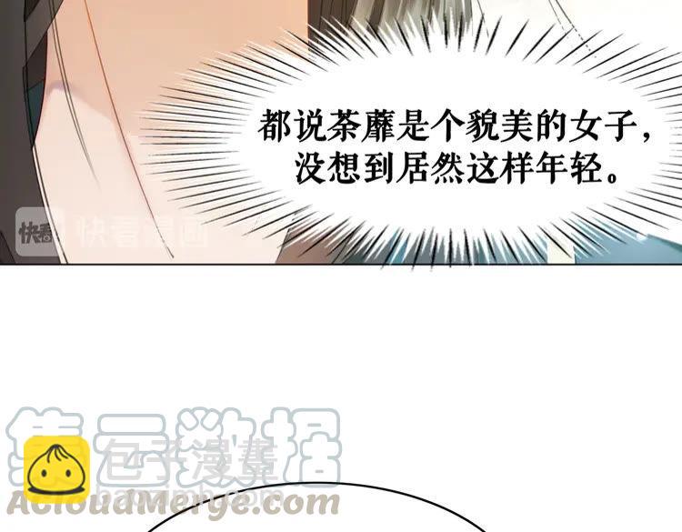 《极品废材小姐》第155话 为夫带你去泡温泉 第33页