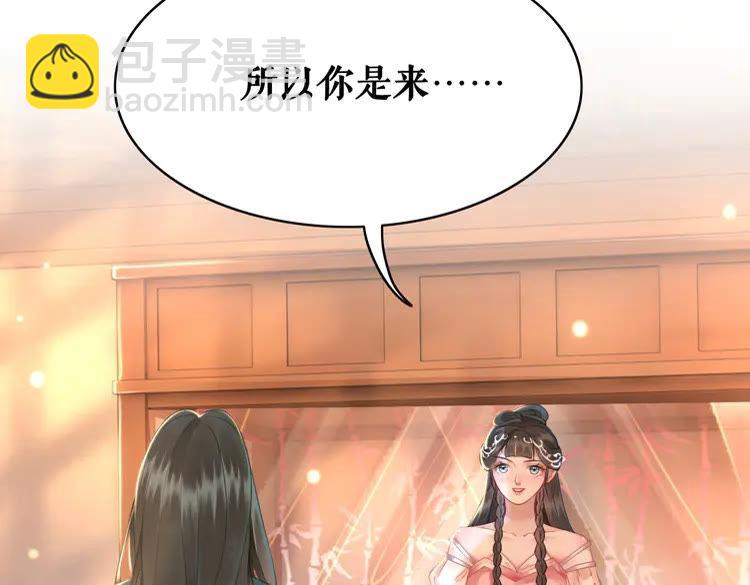 《极品废材小姐》第155话 为夫带你去泡温泉 第34页