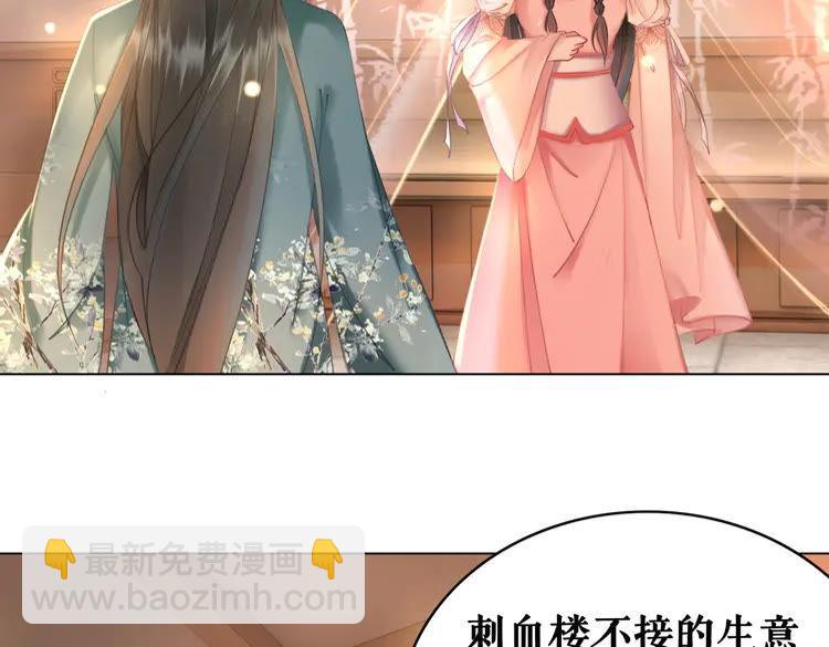 《极品废材小姐》第155话 为夫带你去泡温泉 第35页