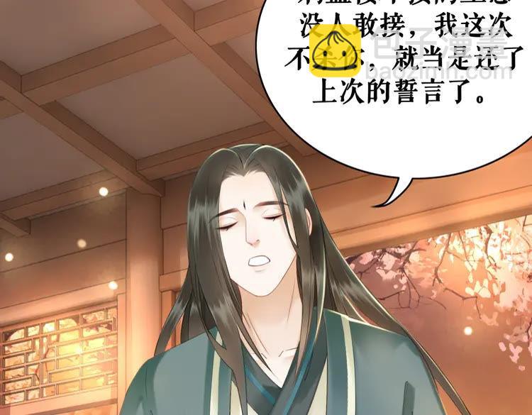《极品废材小姐》第155话 为夫带你去泡温泉 第36页