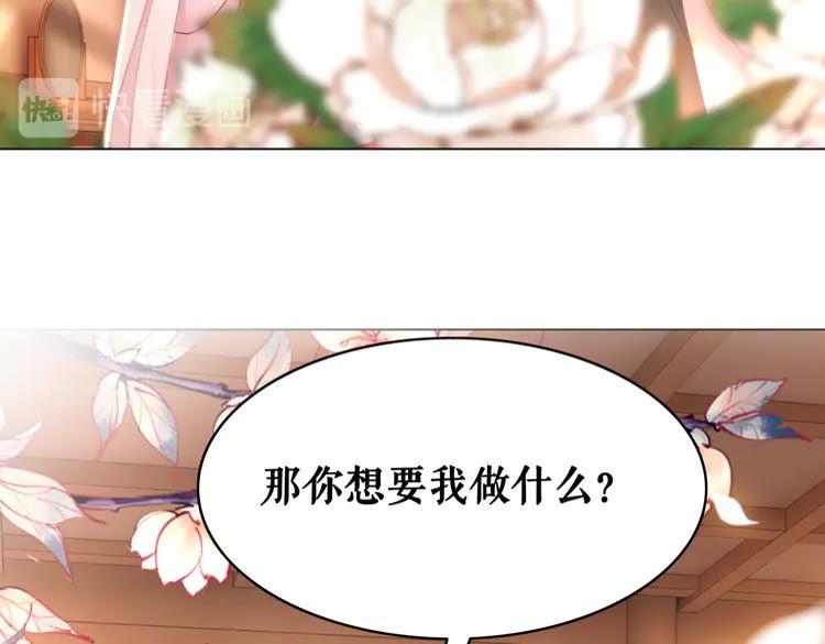 《极品废材小姐》第155话 为夫带你去泡温泉 第42页