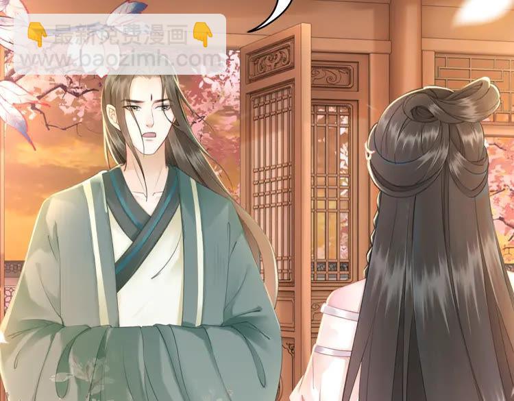 《极品废材小姐》第155话 为夫带你去泡温泉 第43页