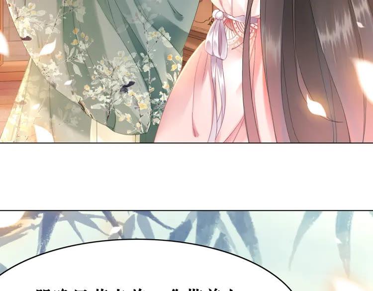 《极品废材小姐》第155话 为夫带你去泡温泉 第44页