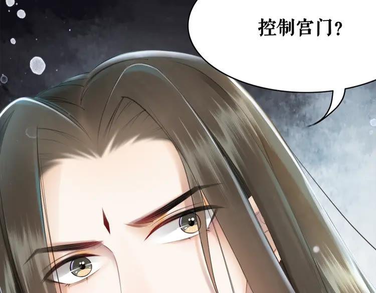 《极品废材小姐》第155话 为夫带你去泡温泉 第47页