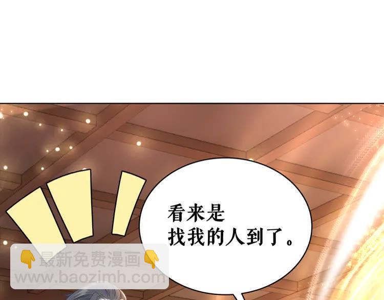 《极品废材小姐》第155话 为夫带你去泡温泉 第4页