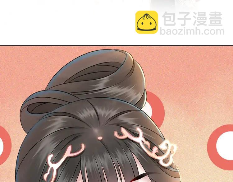 《极品废材小姐》第155话 为夫带你去泡温泉 第8页