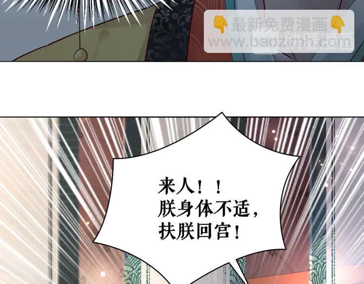 《极品废材小姐》第154话 神秘访客 第12页