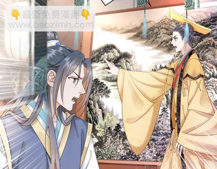 《极品废材小姐》第154话 神秘访客 第13页