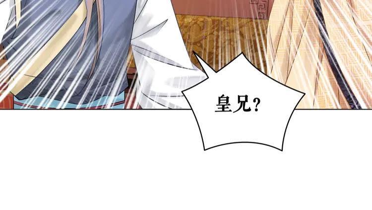 《极品废材小姐》第154话 神秘访客 第14页