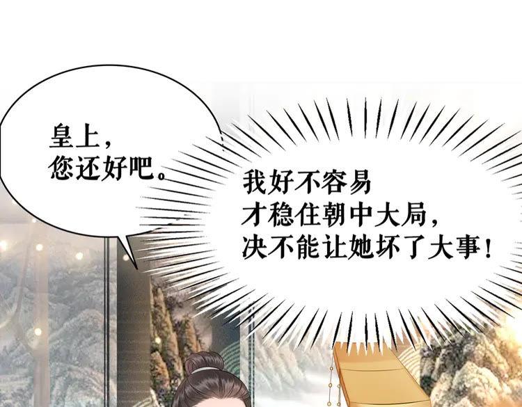 《极品废材小姐》第154话 神秘访客 第15页