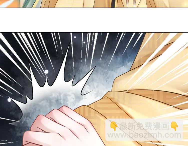 《极品废材小姐》第154话 神秘访客 第17页