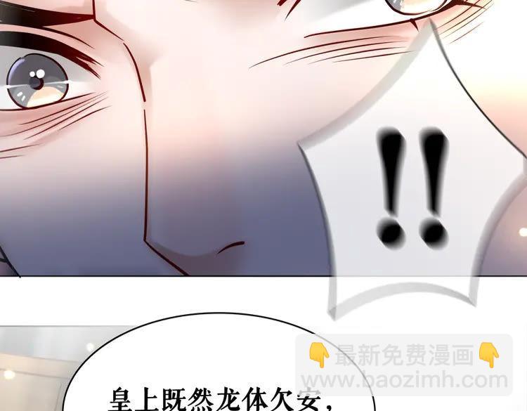 《极品废材小姐》第154话 神秘访客 第20页