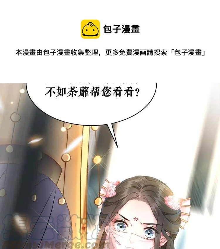 《极品废材小姐》第154话 神秘访客 第21页