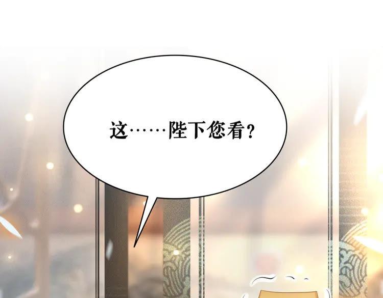 《极品废材小姐》第154话 神秘访客 第23页