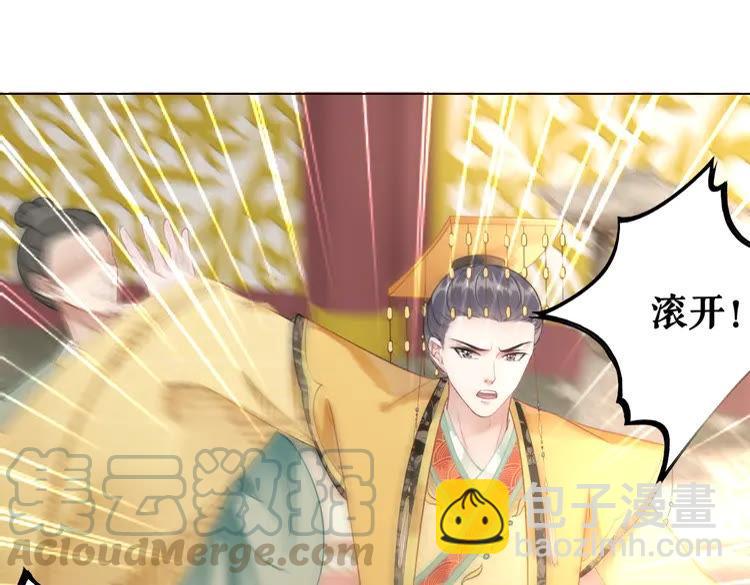 《极品废材小姐》第154话 神秘访客 第26页