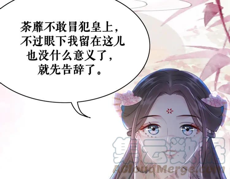 《极品废材小姐》第154话 神秘访客 第31页