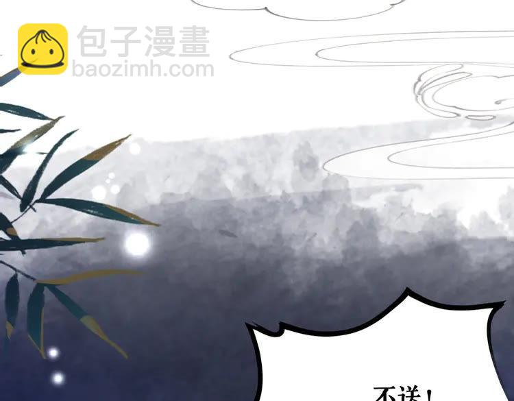 《极品废材小姐》第154话 神秘访客 第33页