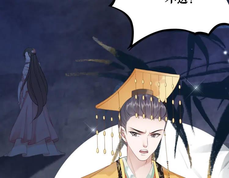 《极品废材小姐》第154话 神秘访客 第34页