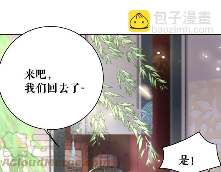 《极品废材小姐》第154话 神秘访客 第36页