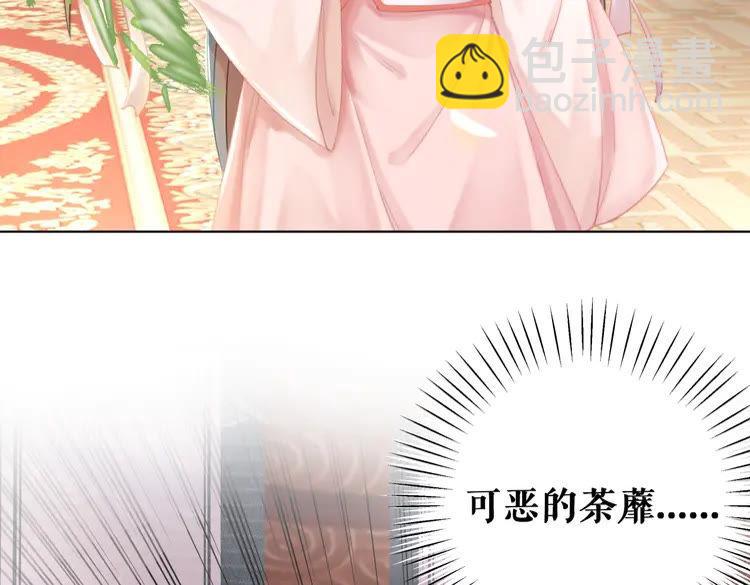 《极品废材小姐》第154话 神秘访客 第38页