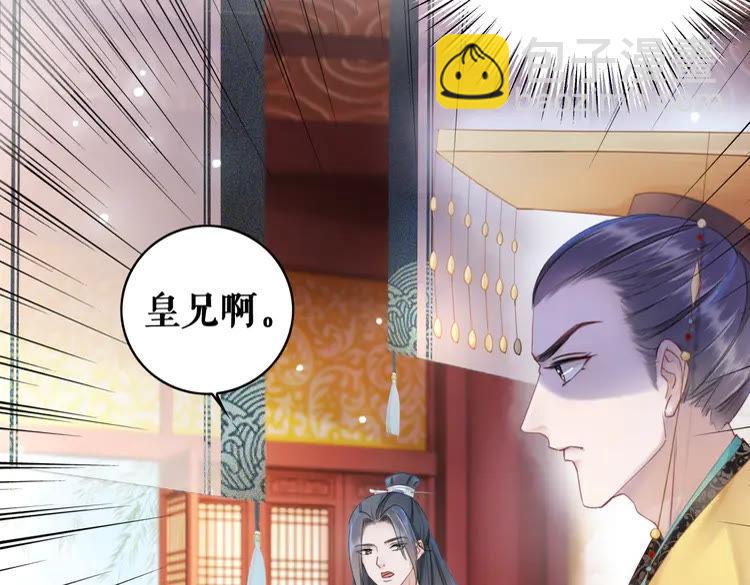 《极品废材小姐》第154话 神秘访客 第39页
