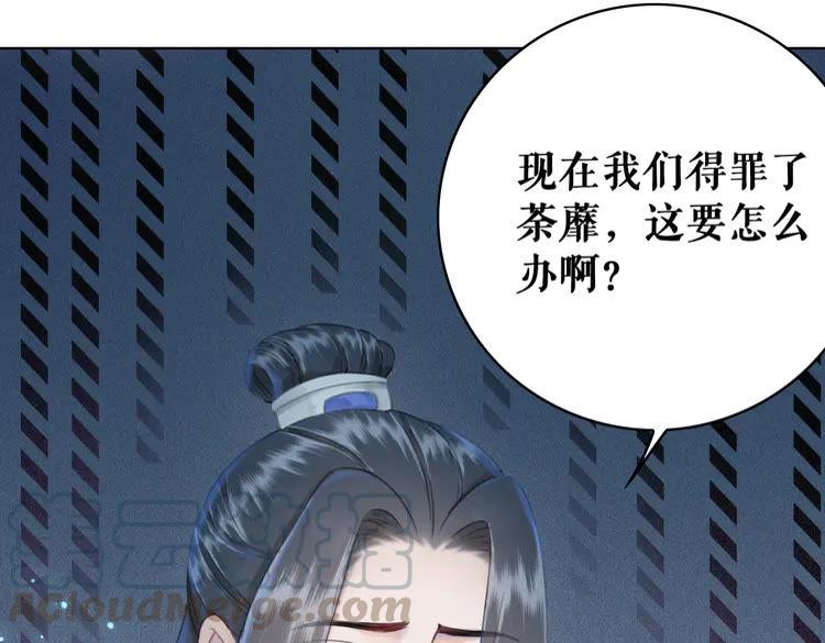 《极品废材小姐》第154话 神秘访客 第41页