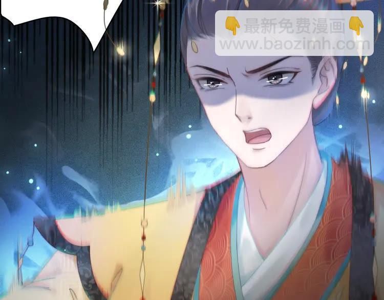 《极品废材小姐》第154话 神秘访客 第44页